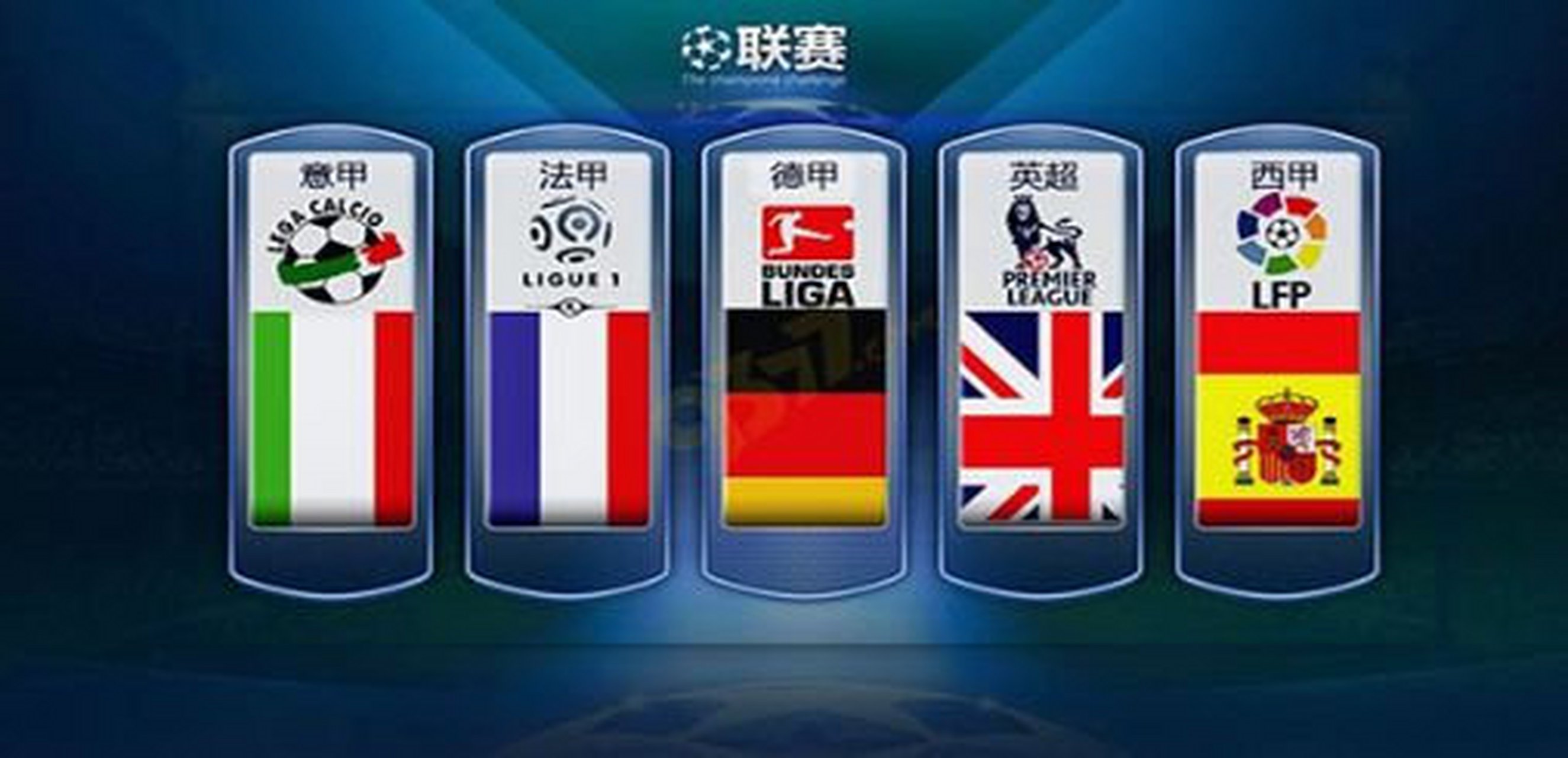 进一球时 进一球时